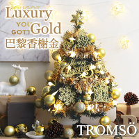 TROMSO 60cm/2呎/2尺-風格旅程桌上型聖誕樹-巴黎香榭金(2021最新版含滿樹豪華掛飾+贈送燈串)