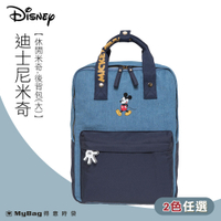 Disney 迪士尼 後背包 休閒米奇 後背包(大) 可A4 雙肩包 13吋 筆電包 休閒包 PTD22-C6-83 得意時袋