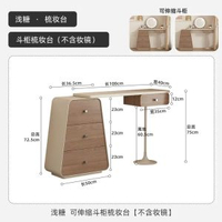 臥室窄型梳妝檯書桌二合一帶收納鬥櫃一體可伸縮忌廉風高階感輕奢