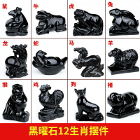 黑曜石十二生肖個性擺件鼠牛虎兔龍蛇馬羊猴雞狗豬風水家居裝飾品