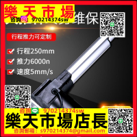 louie大推力電動推桿24v 12v推桿電機沙發電機推桿升降器伸縮