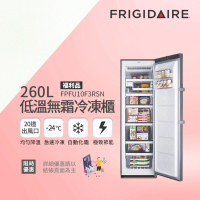 Frigidaire 富及第 260L 低溫無霜冷凍櫃 FPFU10F3RSN 福利品(比變頻更省電)