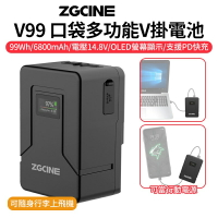 ZGCine V99 多功能 V掛電池 V-Lock 鋰電池 液晶顯示 PD快充 攝影機 持續燈 棚燈 電池 充電器
