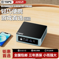 免運/可開發票 銳龍R9 6900HX/7940HS/R7 6800H/7840HS迷你電腦主機小型臺式游戲
