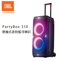 結帳再折★JBL PartyBox 310 便攜式派對藍牙喇叭 公司貨