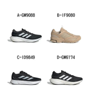【adidas 愛迪達】慢跑鞋 運動鞋 休閒鞋 SUPERNOVA 2 男女 A-GW9088 B-GW9088 C-ID9849 D-GW6174 精選十款