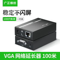 VGA網絡延長器100/200米音視頻同步傳輸vga單網線轉rj45網口信號放大增強器 網線轉vga有線100百兆交換機