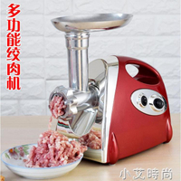 110V絞肉機電動多功能自動絞肉蒜泥辣椒醬灌腸機小家電器出國日本