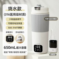 SDRNKA行動式燒水壺家用旅行保溫一體宿舍小型可電熱燒水杯