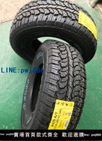 【可開發票】加厚越野AT 215/225/235/75R15皮卡輪胎 245/265/275/70/75R16 17