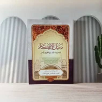 Silsilah Kitab Imam Haddad / Sabilul Iddikar / DIH