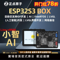 【台灣公司 超低價】正點原子ESP32S3 BOX開發板ESP32 IDF IoT AI 小智AI