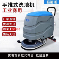 【台灣公司 超低價】新款電動手推式洗地機工業商用商場倉庫地板拖地機洗地機車間用