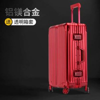 高檔鋁框鋁鎂合金密碼箱女拉桿箱萬向輪旅行箱20寸行李手提行李喼鋁框