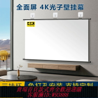 {臺灣公司貨 可打統編}適用于極米Z7X/Play5/RS10/Z6X投影儀幕布光子白天抗光家用免打孔壁掛幕布無需電動84/100/120貼墻畫框屏幕