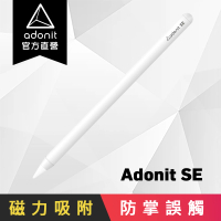 Adonit SE 2023 最新款 IPAD 專用觸控筆(iPad / 觸控筆)