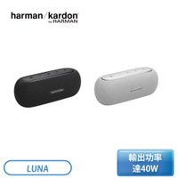 ［Harman Kardon］便攜防水藍牙喇叭 Luna