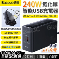 倍思 240W氮化鎵充電器 五口充電 APP監控 PD3.1 數位螢幕 桌面充電器 蘋果/安卓 Baseus