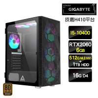 【技嘉平台】I5六核{白晝極光}RTX2060電玩SSD效能主機(I5-10400/16G/512G SSD+1T/RTX2060/550W銅)