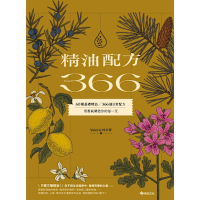 精油配方366_Readmoo 讀墨電子書