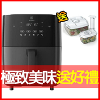(獨家)買就送LAICA義大利進口真空保鮮盒2入【Electrolux 伊萊克斯】極致美味700 7L蒸氣氣炸鍋 E7AF1-710P (氣炸/蒸煮/蒸烤/乾果)