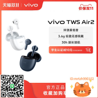 【新品上市】vivo TWS Air2耳機學生游戲半入耳-杏奈生活舘
