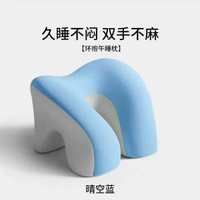 其他品牌 - 辦公室午睡枕趴睡枕午休青少年趴桌子睡覺抱枕辦公室上班族枕