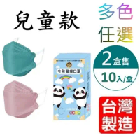 【令和口罩】KF94韓式3D立體醫療級 三層兒童口罩 二盒共20入(4-12歲適用-台灣製造)