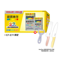 【銀寶善存】50+綜合維他命禮盒(260錠/盒-基本保護配方 22種人體必需關鍵營養素 增強體力 調整體質)