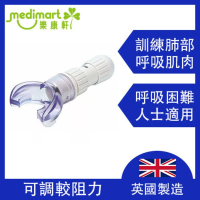 呼吸肌肉訓練器 - 呼吸困難人士適用 