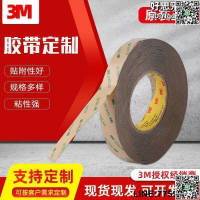 【快樂購】3M9495LE無基材透明雙面膠強粘無痕 耐高溫防水汽車電腦粘接膠帶