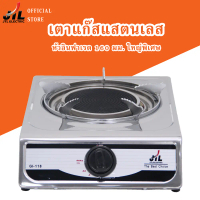 JTL เตาแก๊สเดี่ยว หัวเตาอินฟราเรด หัวเดี่ยว เตาแก๊สอินฟาเรด เตาแก๊ส