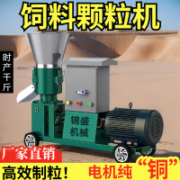 【台灣公司 可開發票】家用飼料顆粒機造粒機牛羊秸稈制粒機小型魚飼料機養殖雞鴨鵝豬兔