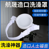 ❉♣航晟造口浴蓋 防水造口底盤罩 腰帶造口袋 洗澡專用罩 術后洗澡神器【非醫療器材】