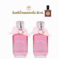 (โปร 1 แถม 1) น้ำหอม Carlotta My Secret แถมฟรีน้ำหอม Carlotta My Secret มูลค่า 1,400 บาท