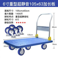 手推車搬運車倉儲物流平板車輕便小推車拉貨尼龍板車拖車平板