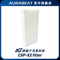 AURABEAT - AG+抗病毒空氣濾芯 CSP-X2-AF | 空氣清新機/淨化機 CSP-X2適用 