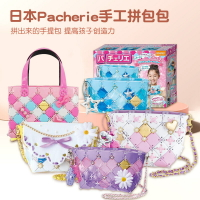 日本Pacherie拼包包兒童手工diy材料包女孩玩具佩奇莉生日禮物