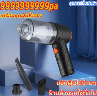 เครื่องดูดฝุ่นในรถ  ดูดฝุ่นบนโต๊ะคอม  ไร้สาย เครื่องดูดฝุ่นในรถ 99999999Pa  850W เครื่องดูดฝุ่นไร้สา