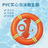 救生圈船用專業實心泡沫反光塑料成人大人PVC緊急應急防汛救生圈
