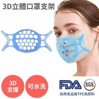 耳掛式矽膠立體口罩支架 三入(非十字型 口罩支撐架 口罩架 口罩神器 可水洗 重複使用)
