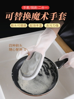 廚房橡膠手套多功能洗碗百潔布家用耐用海綿魔術刷碗清潔家務抹布