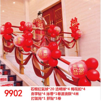 婚慶氣球套裝樓梯扶手佈置喜慶用品【9902】 #DADADI#Y03-02817 