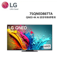 (贈10%遠傳幣)LG 75型 QNED 4K AI 語音物聯網電視 75QNED86TTA