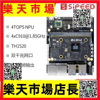 Sipeed LicheePi 4A Risc-V TH1520 Linux SBC 開發板  荔枝派