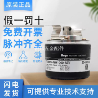 原裝光洋空心軸編碼器 TRD-NH50/600/1000/1024-RZ RZV RZWL 質保[領邦五金配件]