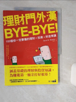 【書寶二手書T1／投資_SHU】理財門外漢Bye-Bye!_David W. Bianchi