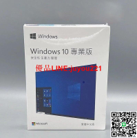 Win10 pro 專業版 彩盒 家用版 永久 買斷 可移機 可重灌windows 11作業系統 office 文書軟體