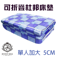 JENNY SILK 杜邦直立棉 厚度5CM 日式折疊收納床墊 布套可拆洗 單人加大尺寸
