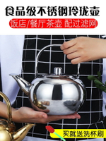 老式鋁壺小茶壺鋁燒水壺迷你泡茶小號玲瓏壺餐廳飯店家用帶過濾網